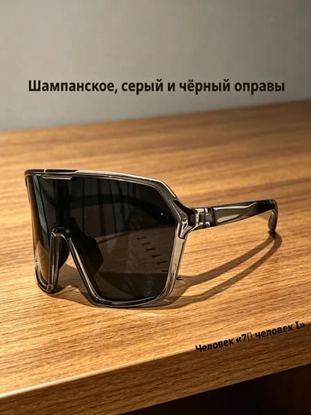 Очки защитные, 1 шт.