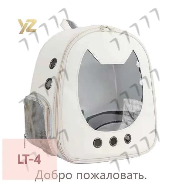 Рюкзак переноска для кошек, собак