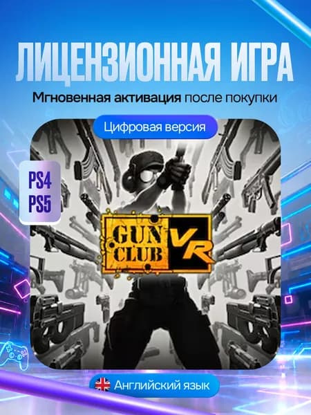 Игра Gun Club VR для PS4/PS5, Цифровая версия
