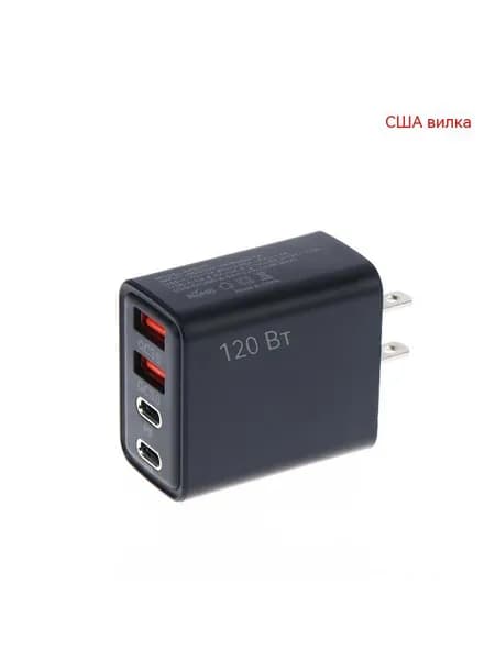 4-портовая настенная зарядная станция USB C мощностью 120 Вт, адаптер PD QC30 для быстрой зарядки телефонов и планшетов, для использования в школе и офисе