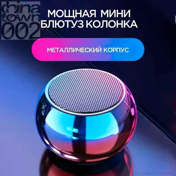 Портативная умная колонка Bluetooth в металлическом корпусе маленькая беспроводная