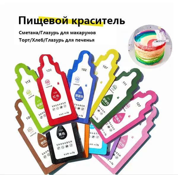Краситель пищевой Жидкий 2г. 1шт.
