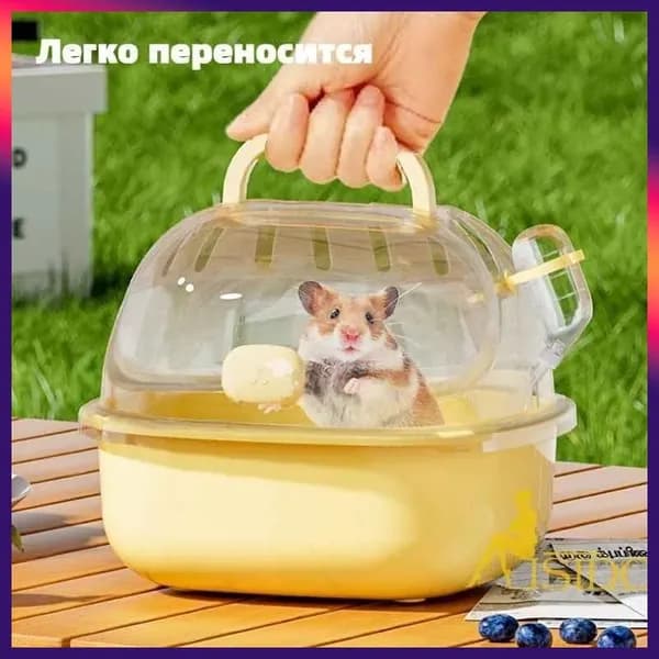 Новая продукция.Клетка для переноски хомячка, маленький, 20,5x18,5x10,5 см, С чайником