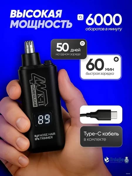 Триммер для носа и ушей mzm-20260519220254993, кол-во насадок 1