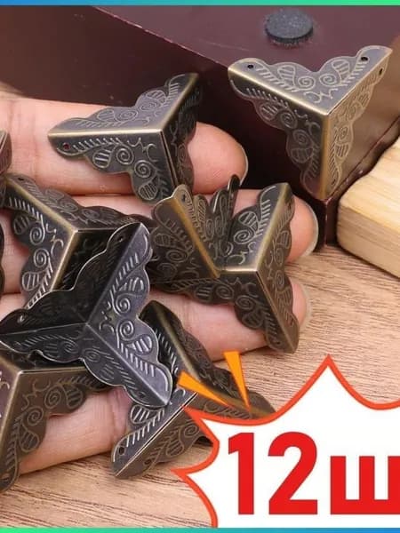 Металлические уголки для защиты краев деревянных ящиков, 12 шт.