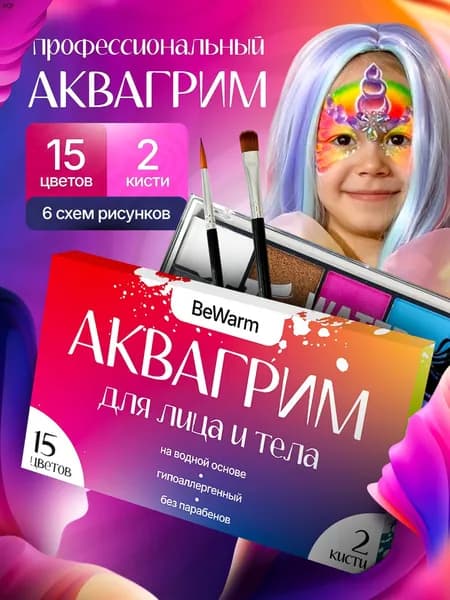 Грим