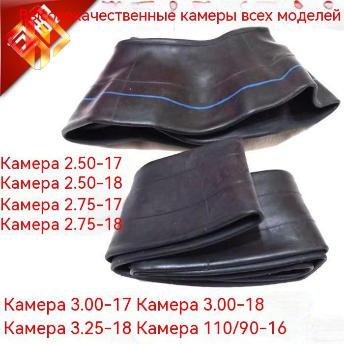 Камера колеса для мототехники 3.75 R12
