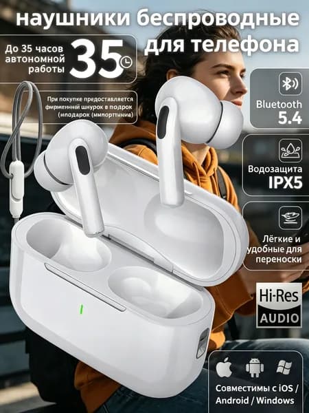 Наушники беспроводные с микрофоном, Bluetooth, Lightning, белый