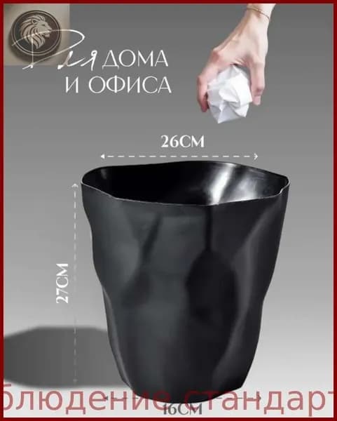Корзина для бумаг Дома и сады > Товары для дома > Корзина для макулатуры, 12 л, 1 шт