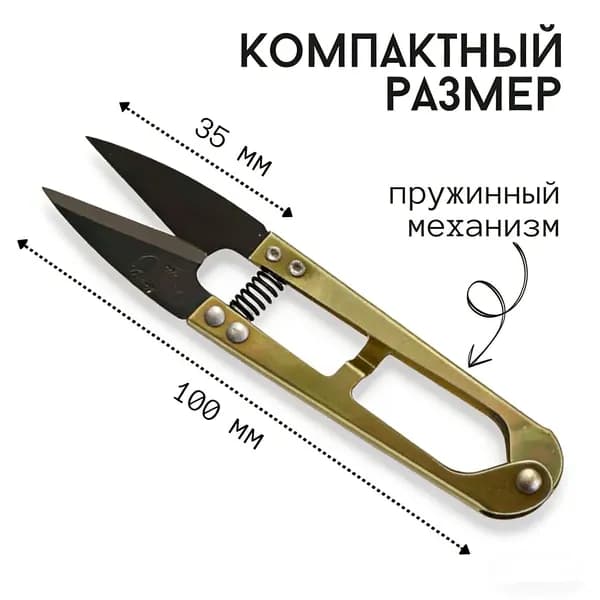 Ножницы 10.5 см, 1 шт.