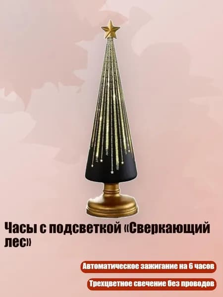 Книга, дерево пожеланий