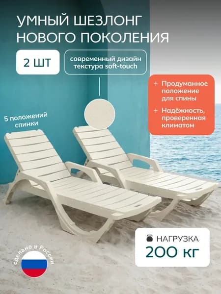 Садовые шезлонги для отдыха, 2 шт
