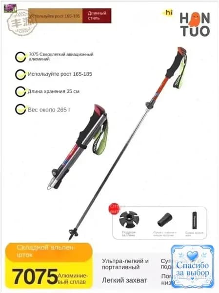 Горнолыжные палки 125 см