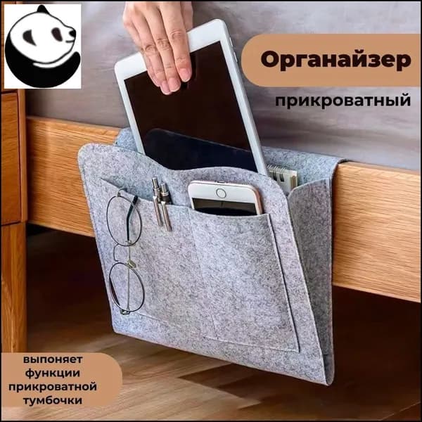 Органайзер подвесной31х24х3 см.