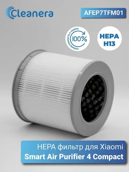 Фильтр для Xiaomi Smart Air Purifier 4 Compact (AFEP7TFM01)