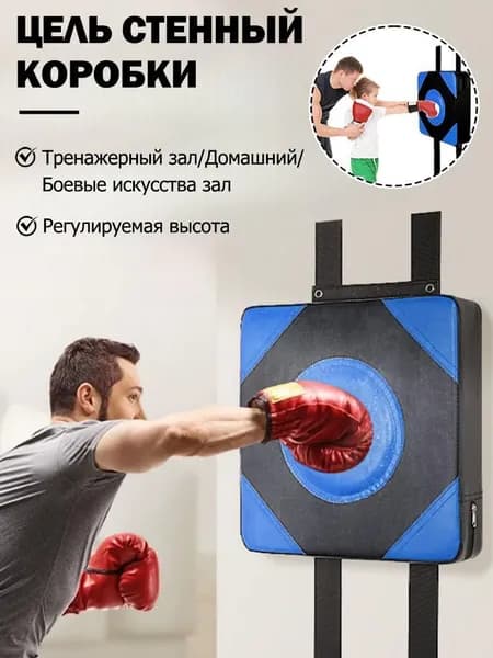 Набор инвентаря для бокса