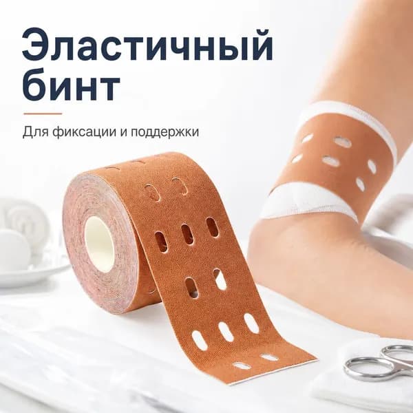 Атлетическая лента