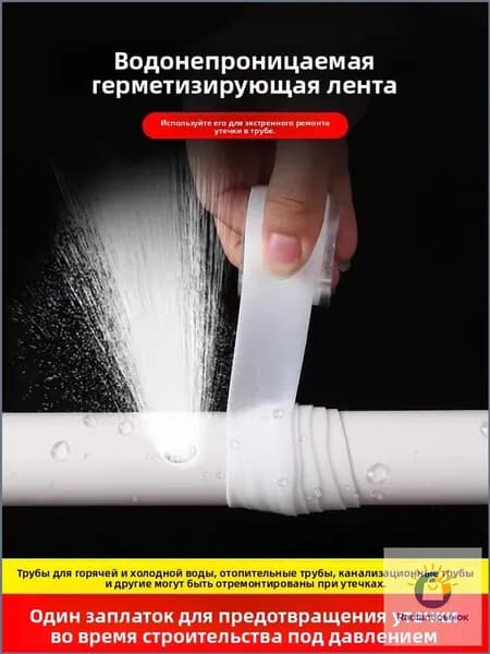 Самоклеящаяся гидроизоляционная лента для ремонта труб . Эффективное средство против протечек и коррозии.