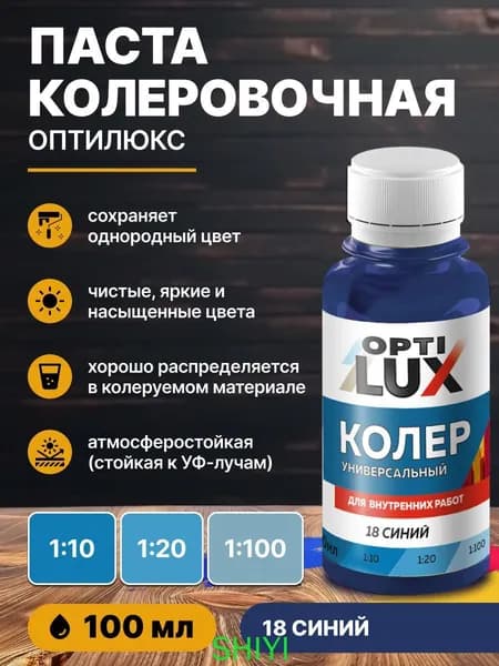 Колер синий 100 мл