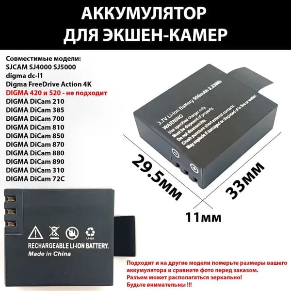 3.7V900MAHПрофессиональные аксессуары для фотоаппаратовSJ4000SJ5000