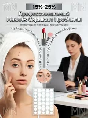 Патчи от прыщей и акне, для лица и тела, гидроколлоидные, невидимые, набор 72 шт, точечное лечение