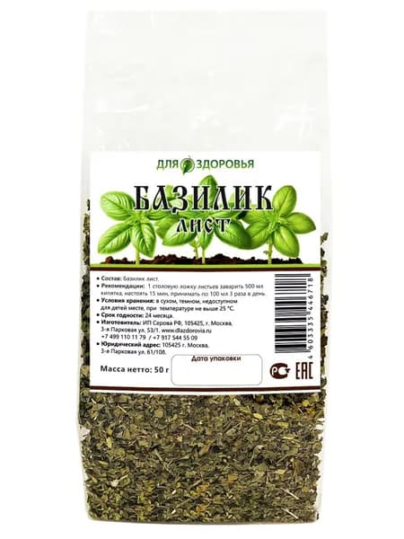 Базилик лист 50 г