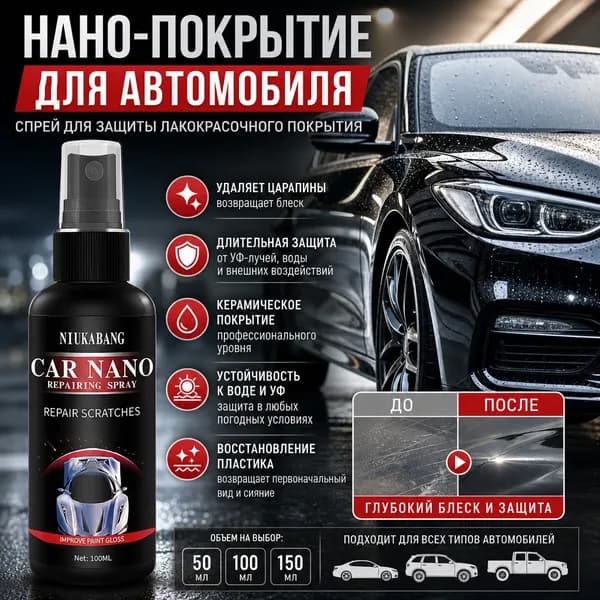 Покрытие антикоррозийное Спрей, 100 мл, 1 шт.