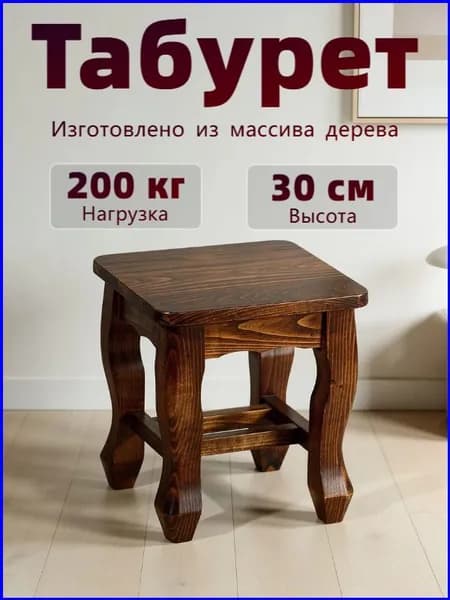 Табурет-стремянка, 1 шт.