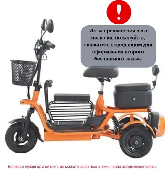 Электровелосипед, 800 Вт