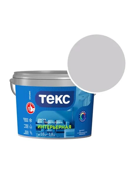 Краска интерьерная Текс Профи RAL 7035 (Светло-серый - Light grey) 1,8 л