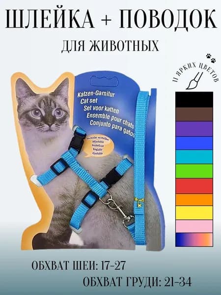 Шлейка