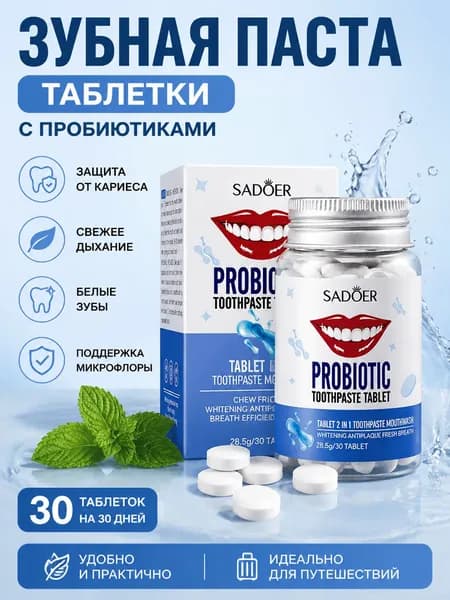 Твердая зубная паста Сакура, отбеливающая и очищающая от желтизны