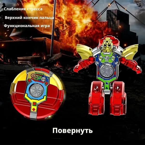 Вращающийся механический деформационный робот- маленькая игрушка, гироскопический деформационный робот