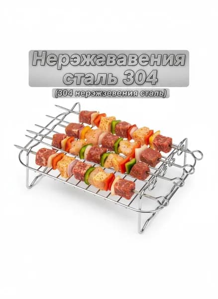 Решетка-гриль 20 см x 20 см нержавеющая сталь