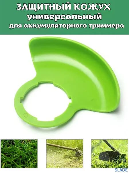 Катушка для триммера