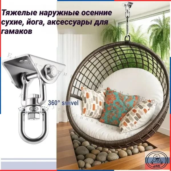 Комплектующие для гамака