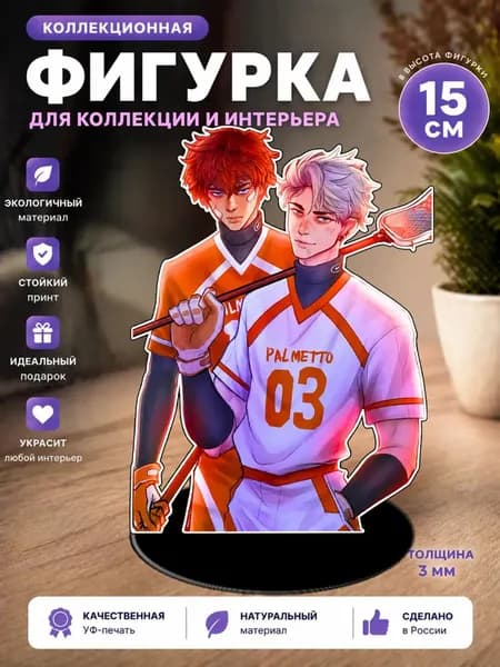 Фигурка стенд ВРИ Эндрю Нил книга