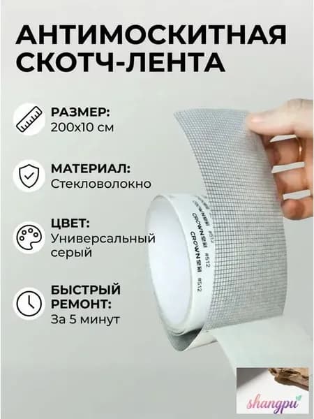 Пленка самоклеящаяся, длина: 200 см, ширина: 10 см