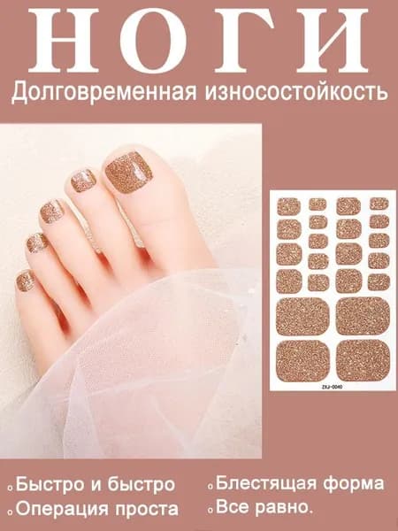 лаковые полоски для ногтей