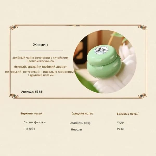 Духи сухие 019e2a139b8876f0a035011a69b1a837 10.9 мл