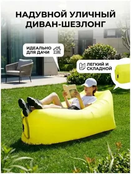 Шезлонг