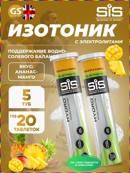 Электролиты для спорта