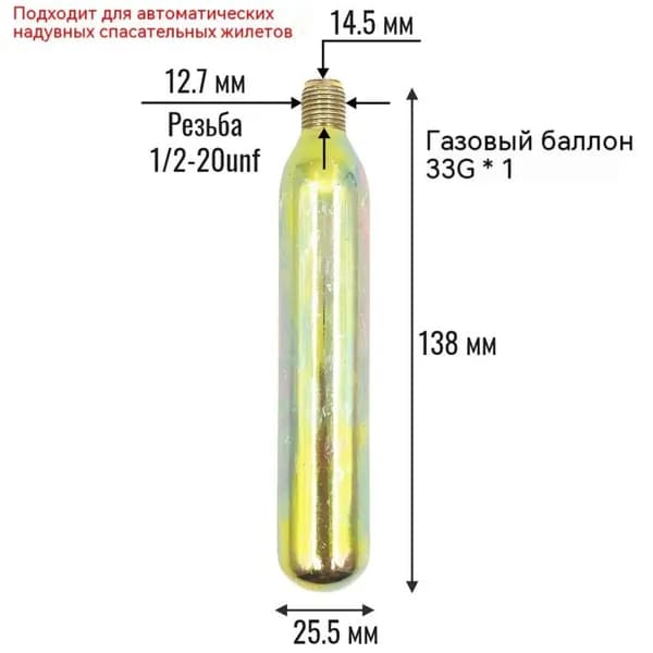 GEWUNTE Комплект для перезарядки жилетов