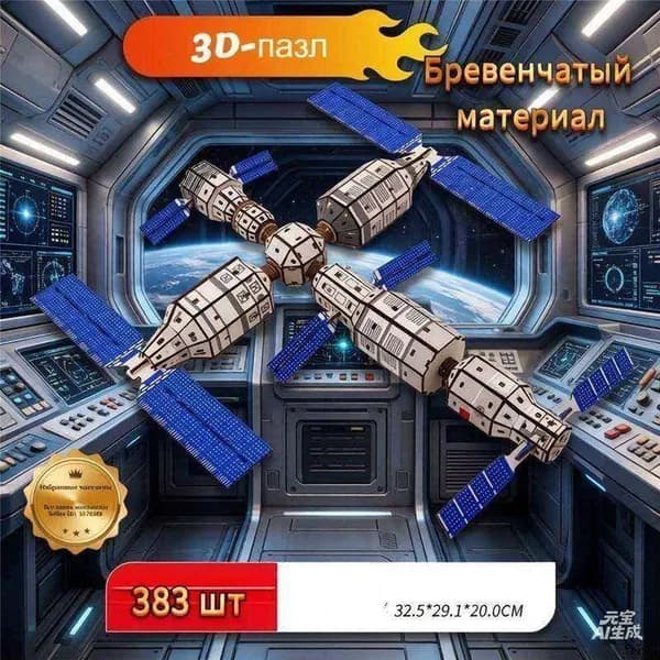 Самодельные деревянные экспериментальные модели