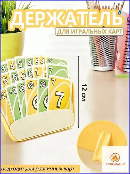 1 шт держатель для игральных карт,инструменты для игральных карт,для семейных игр