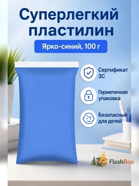 Пластилин полимерный 100 г, светло-голубой мягкий, не липнет к рукам, для детского творчества
