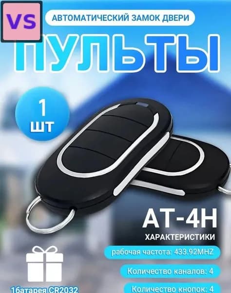 Датчик для автоматических ворот LANG YI XIN, черный, 12В