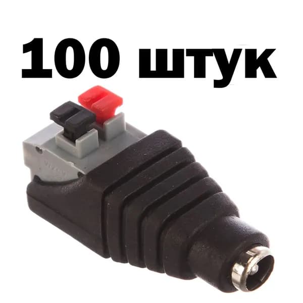 Разъем питания постоянного тока 12 В 2,1x5,5 мм 100 шт разъем мама
