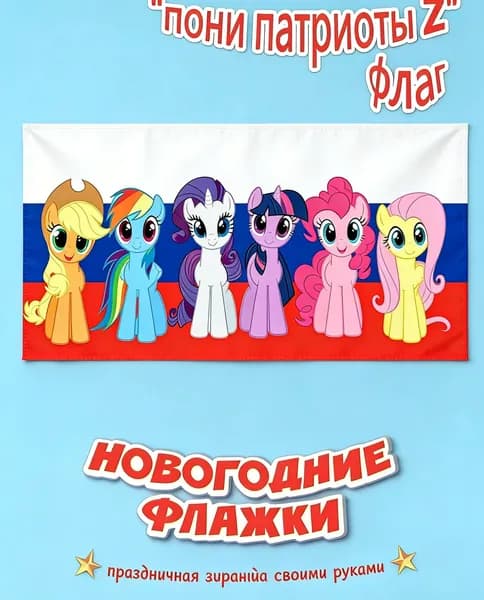 100-70 Баннер-флаг в стиле Y2K, принт пони на фоне американского флага, полиэстеровый фон для декора дома, вечеринок, фото-реквизитов, яркий молодежный дизайн, простой монтаж.
