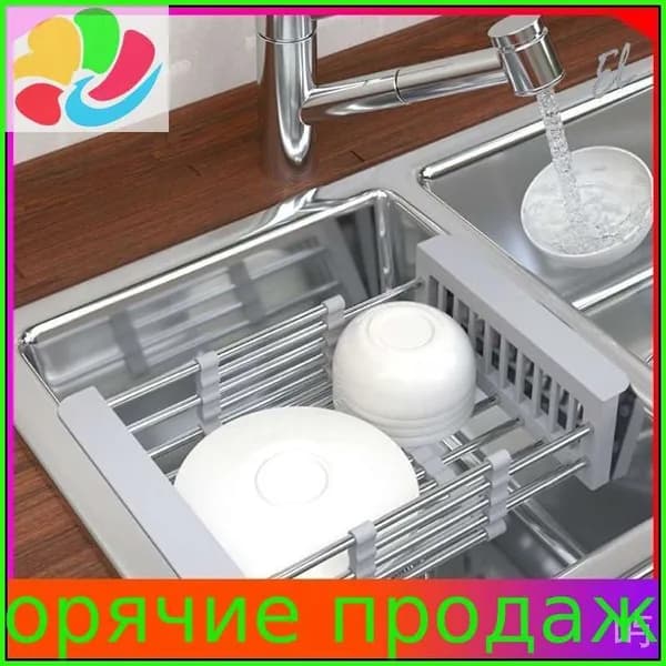 Коландер для мойки 47x17 см 1 шт белый
